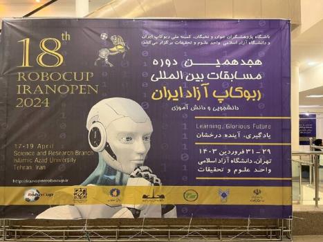 هجدهمین دوره مسابقات بین المللی ربوکاپ آزاد ایران شروع به کار کرد