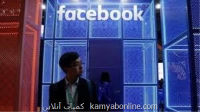 اخطار فیسبوك در مورد سفر به چین