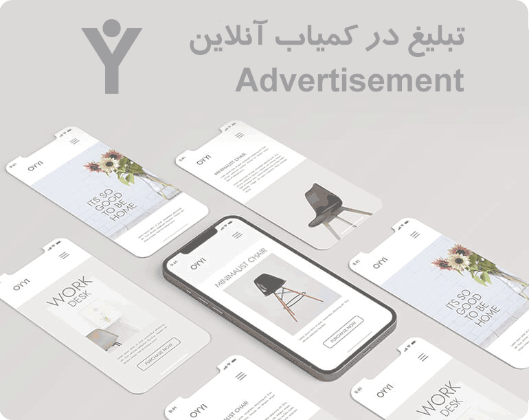تبلیغ در کمیاب آنلاین