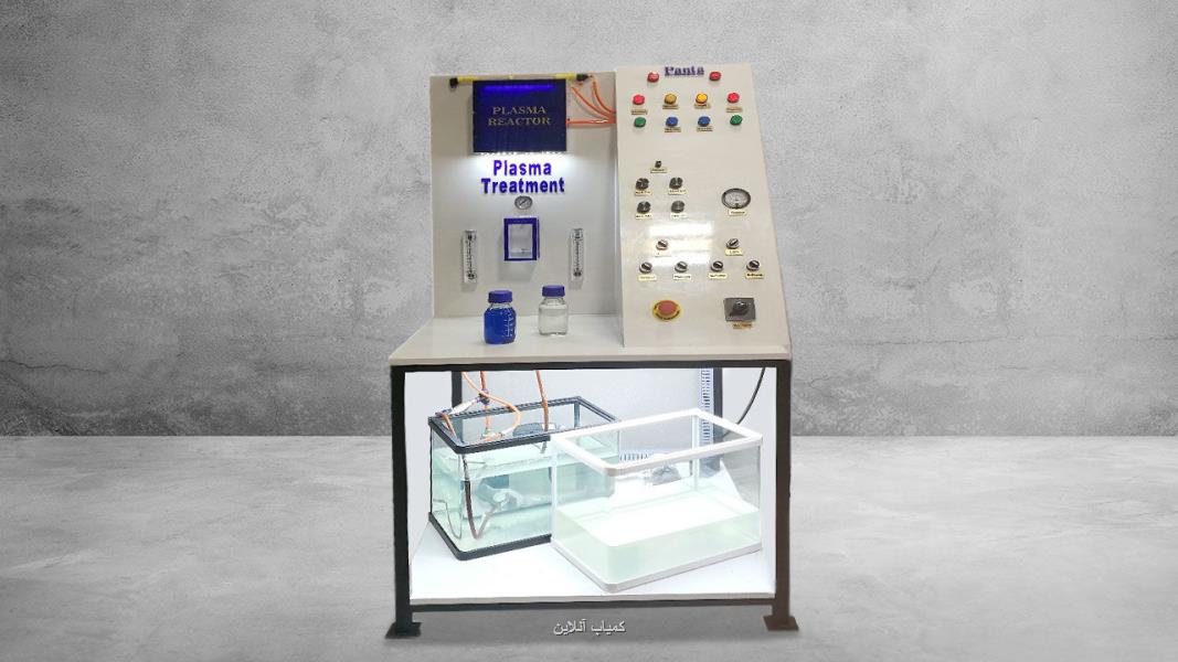 ساخت دستگاه تصفیه پساب ایرانی با هم افزایی فناوری پلاسما و كویتاسیون