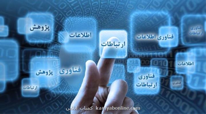 ۱۰۰ گیگ اینترنت هدیه به پدران و تماس از پلتفرم های داخلی با خارج