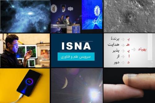 عکس جیمز وب از تولد کیهان، عکاسی ماهواره پاکستان از خورشید و ماه و دیگر خبرهای مهم امروز