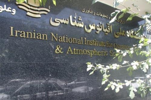 افتتاح دفتر استانداردسازی در پژوهشگاه ملی اقیانوس شناسی