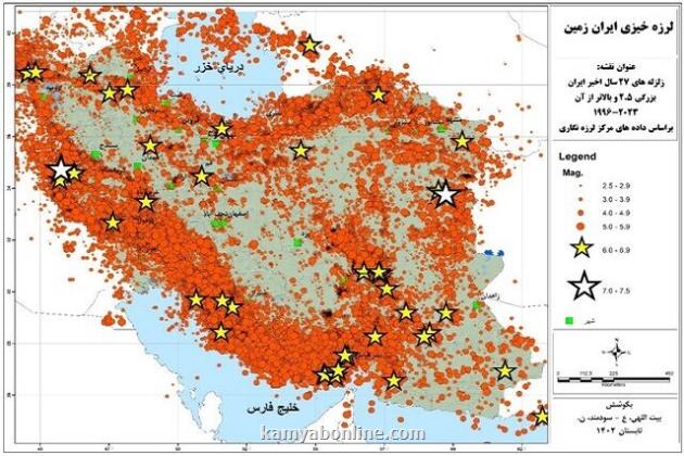 وقوع بزرگترین زلزله های کشور در خوزستان طی یک روز