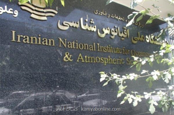 افتتاح دفتر استانداردسازی در پژوهشگاه ملی اقیانوس شناسی