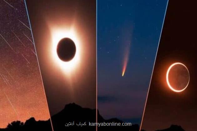 آسمان تماشایی ۱۴۰۴ میزبان دو ماه گرفتگی، سه خورشیدگرفتگی و بارندگی های شهابی