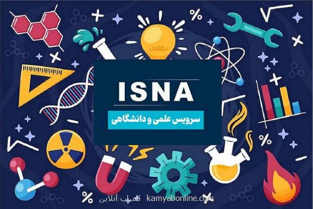 از ابداع یک داروی ضد سرطان تا هواپیمایی که بیمارستان شد