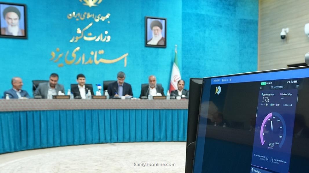 ثبت سرعت ۱ ۹۳۳ گیگابیتی 5G همراه اول در حضور وزیر ارتباطات