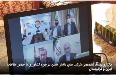 تعرفه های ترجیحی 862 قلم كالای صنعتی و كشاورزی برای تجار ایرانی و اوراسیا