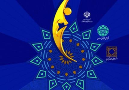 پانزدهمین جشنواره ملی فن آفرینی شیخ بهایی مجازی