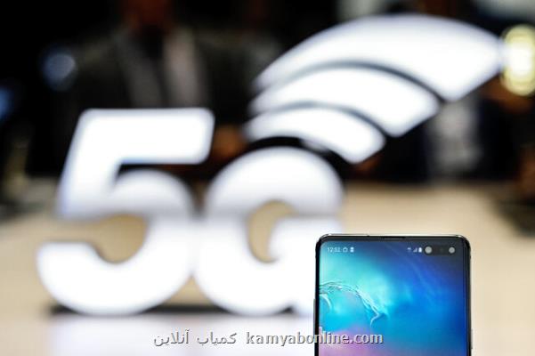 استفاده از 5G برای برقراری عدالت در لایه های شبكه ملی اطلاعات